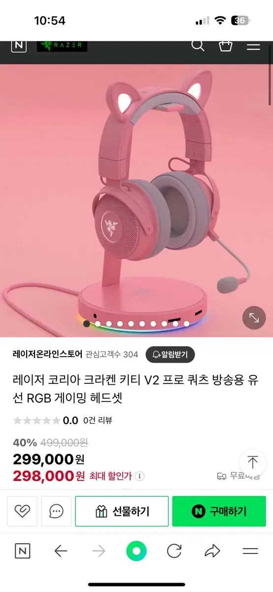 레이저 크라켄 키티 V2 프로 쿼츠